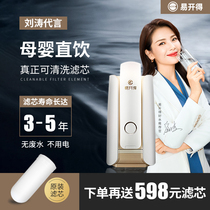 Easy to open water purifier household direct drink easy to open official flagship store official website on-type tap water filter