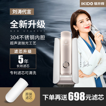 Liu Tao recommends easy opening of water purifier 9001PRO Domestic stage type filter tap water straight drinking water purifier