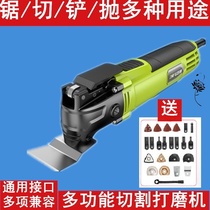 Universal treasure Multi-function trimming machine Woodworking electric decoration tools Daquan shovel hole cutting machine Woodworking artifact