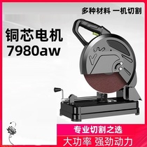 Stainless steel aluminum alloy wood cutting machine high power industrial grade heavy duty 220V high precision profile pipe cutting machine