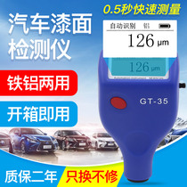 NEWSCAN paint film instrument automobile inspection used car coating galvanized coating high precision eddy current thickness gauge paint