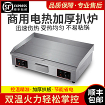 Feiyou Ke 818 commercial electric clambing oven thick hand cake machine teppanyaki egg fried rice steak teppanyaki equipment