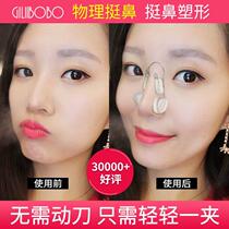 Tweeting device Lin Yun nose bridge heightening device nose height nose increase mountain root orthosis device change anti-artifact nose type narrowing nose