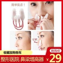 Shaking sound beautiful nose artifact high nose bridge enhancement device narrowing nose and nose smaller nose cushion correction thin nose clip