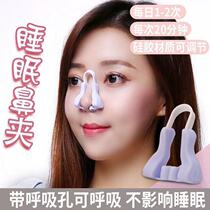 The beautiful nose artifact clip the nose becomes high and the nose is increased. The nose clip is shaped and the nose is narrowed.