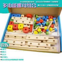 Multifunctional nut combined wooden disassembly assembly screw building block boutique 3 year old baby Puzzle Power Toy
