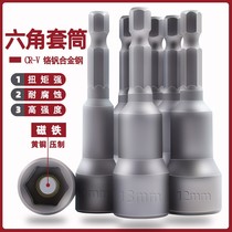 Chrome vanadium steel flashlight drill lengthened inner and outer hexagonal strong magnetic sleeve Electric magnetic 8mm150mm pneumatic screwdriver head