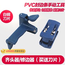 Manual edge strip trimmer wood edge trimmer edge cutter edge cutter trimming machine woodworking edge scraper head head head
