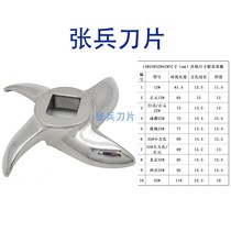 12#22#32# stainless steel meat grinder blade cross straight four fork windmill self-sharpening knife head accessories