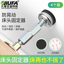 Bedside anti-collision holder top bed artifact shockproof top wall silent self-adhesive anti-shake stabilizer anti-motion pad creaking