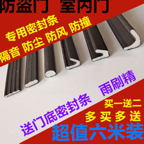 Anti-theft door sealing strip windproof sound insulation self-adhesive entry door seam door frame door bottom windproof and warm anti-collision rubber strip