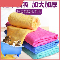 Little dog bath towel pet absorbent towel large quick-drying suede deerskin quick-drying wipe cat Special