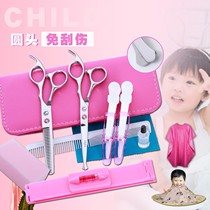 Baby baby barber scissors round knife head Childrens professional hair cutting artifact self-cut bangs hair set