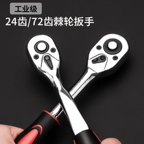 Small quick wrench ratchet wrench socket wrench large medium fly 72 teeth two way torque wrench repair tool wrench