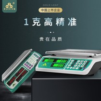 Jinye brand electronic scale commercial platform scale precision market kilogram weighing household small charging 30kg fruit selling vegetables