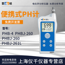 Shanghai Lei magnetic PHB-4-260-260F portable PH meter Shanghai Yidian Laboratory benchtop acidity meter