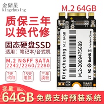 Gold Star 64GB solid state drive m 2 notebook ngff2242 2260 2280 desktop ssd computer m2