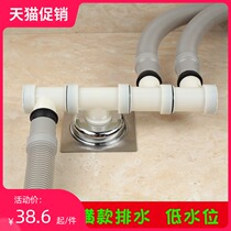 Interface dual-use washing machine joint drain pipe floor drain four-way three-way sewer pipe outlet pipe three special three-purpose