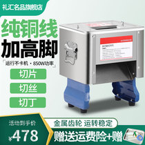 Lihui meat cutter commercial stainless steel desktop multifunctional small household chip silk diced electric vegetable cutting machine meat shop
