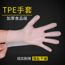 Disposable gloves TPE food grade thickened household catering kitchen dishwashing durable baking non-latex rubber pvc