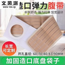 Ostomy abdominal belt waist breathable anti-prolapse hernia colostomy diverting care fixation 80 holes
