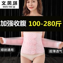 200-300kg large size postpartum abdominal belt four seasons special size extended length of natural cesarean section bondage maternal Special