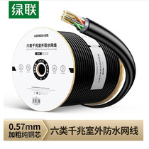 Green League Six class one thousand trillion network cable outdoor double jacket waterproof 0 57mm pure copper core 6000 trillion home broadband monitoring