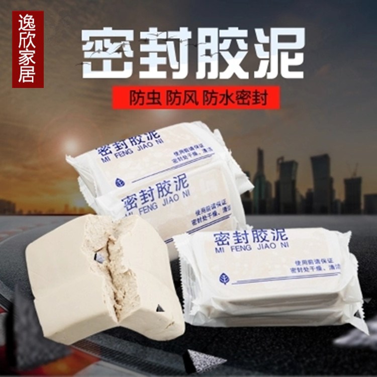 Thickened air-conditioning hole seal plug industrial glue plug air-conditioning hole rubber mud air-conditioning hole decorative seal tool card