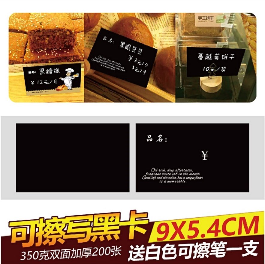 Bread cake bakery price tag price tag can be erased black paper goods price tag to send a pen