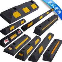Parking positioner Car reverse gear wheel stopper Rubber and plastic car stopper Rubber wheel stopper Solid limit