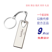 Bidding U Pan 1g Small Capacity Logo Custom Lettering USB Youpan Wholesale Waterproof Official Shop Exhibition Gift