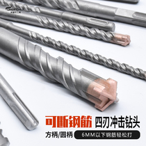Twist Drill Bit Stainless Steel Punch Special With Tungsten Steel Metal Brick Head Concrete Universal Punching Impact Drill Bit