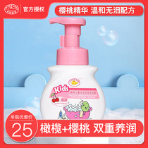 Crocodile Baby Olive Cherry Childrens bubble shampoo Shower gel Two-in-one foam type 300g