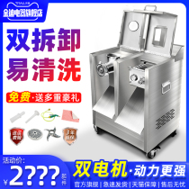 Large meat grinder Commercial high-power meat machine Meat cutting dual-purpose machine Multi-function stainless steel cutting tank one machine