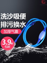 Fish tank water changer Sand washer water pipe change manual circulation pump manure suction toilet filter cleaning tool