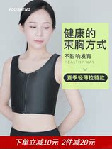 Urban beauty corset chest underwear big chest chest reduction student sports les breast wrap chest women small flat chest artifact handsome t Summer