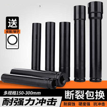 New extended electric wrench wind gun sleeve head extended opening thickening length 10mm sleeve head casing tool