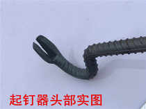 Rebar nail clipper Nail puller Template crowbar Rebar nail clipper crowbar Pry bar Wooden box opening tool