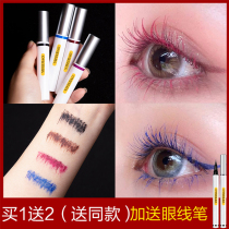 Mascara fiber long waterproof roll teething lasting without fainting no makeup color brown extremely fine brushed head flagship store