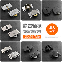 338 cabinet moving door wheel wardrobe weighted bearing wheel track pulley sliding door pulley furniture sliding door wheel
