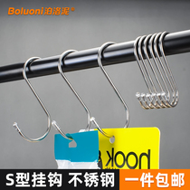 304 Stainless Steel Wearing Pipe Small Hook S Type Kitchen Bathroom Dorm Room Large Multifunction Clip Pipe Hook Door Rear Hook