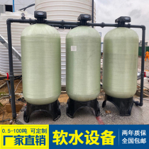 Large Water Quality Softened Water Treatment Equipment Well Water Groundwater Sediment Filter Water Purifier Industrial Boiler Dewater Scale