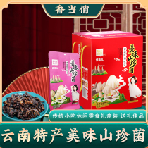 Fragrant and pretty mountain rare fungus specialties accompanied by souvenirs with the flavor of chicken fir fungus snacks in a gift box