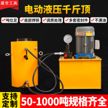 Electro-hydraulic jack vertical horizontal multi-function top with separate industrial 50t200 ton double-acting Jack