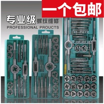 Alloy steel Metric Tap die set wire tapping and tapping device hand manual tapping and twisting hand wrench hardware tools