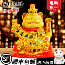 Zhaojia ornaments automatically shake hands opening gifts home Piggy Bank shop front desk large hair cat office