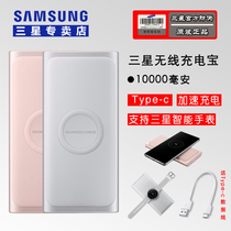 Samsung original fast wireless charging treasure mobile power 10000 mA fast charging smart watch wireless charging