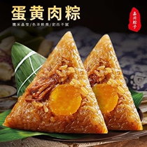 (10 big rice dumplings) Jiaxing rice dumplings 170 grams egg yolk fresh meat dumplings 6 4 combinations