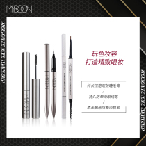 MYBOON maiben quick-dry eyeliner metal small square tube eyebrow pencil curl long-lasting mascara combination set