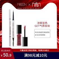 MYBOON maiben metal small square tube eyebrow matte air Velvet Lip Glaze combination set